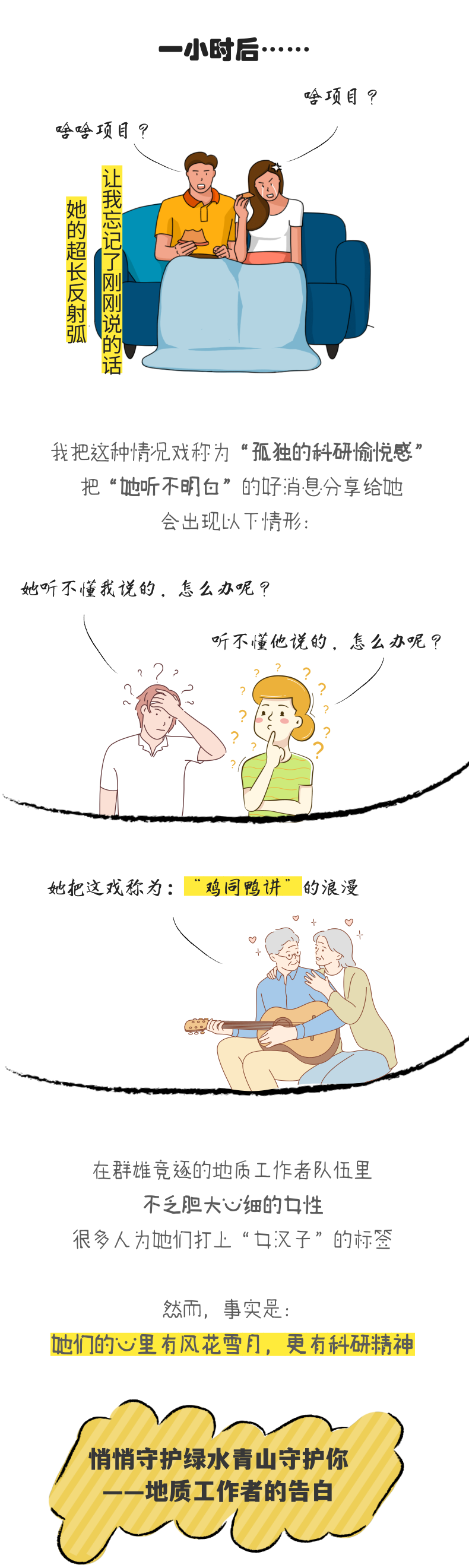 地质_3@凡科快图.png