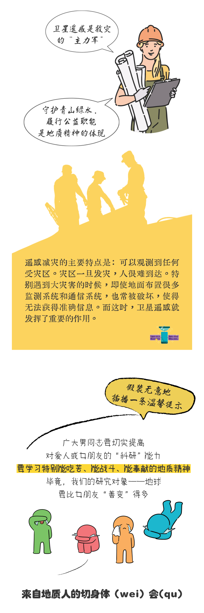地质_4@凡科快图.png