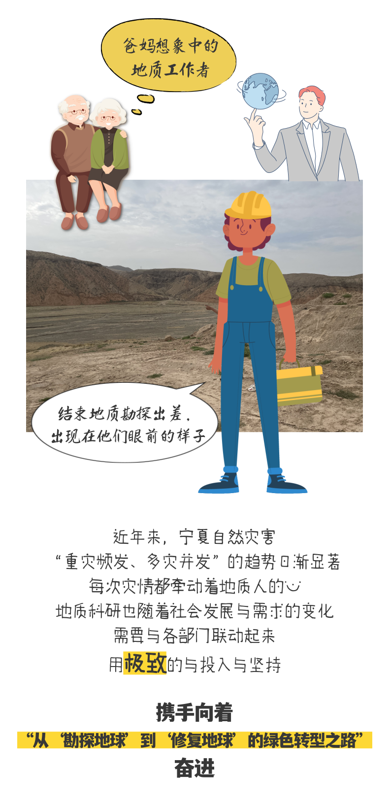 地质_5@凡科快图.png