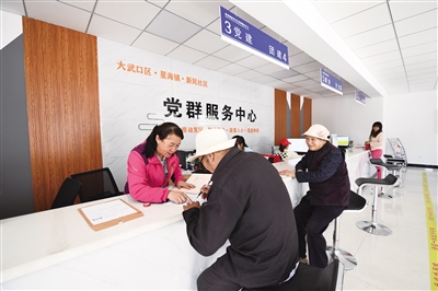 <p>　　　　石嘴山市大武口区星海湖镇新民社区党群服务中心，工作人员为居民办理业务。</p><p>　　　　本报记者　王洋　摄</p>