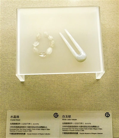 <p>　　田弘夫妇合葬墓出土文物。</p>