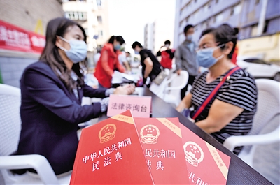 <p>　　宣传《中华人民共和国民法典》。</p>