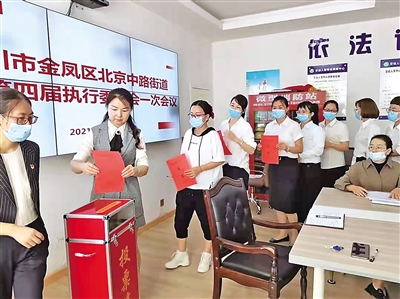 <p>　　银川市金凤区北京中路街道妇联召开四届一次执委会议。</p>