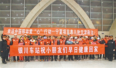 <p>　　　　中国移动爱“心”行动免费救治患儿。</p>