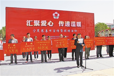<p>　　　　慈善日宣传暨捐赠活动。</p>