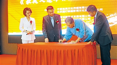 <p>　　院线电影《最美大篷车》签约仪式。</p><p>　　本报记者　王刚　摄</p>