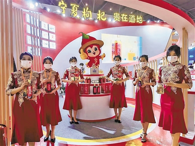 宁夏枸杞亮相第106届全国糖酒商品交易会。<br/>　　（图片由宁夏枸杞产业发展中心提供）