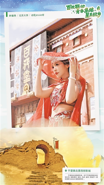 北京大学叶琼丹。