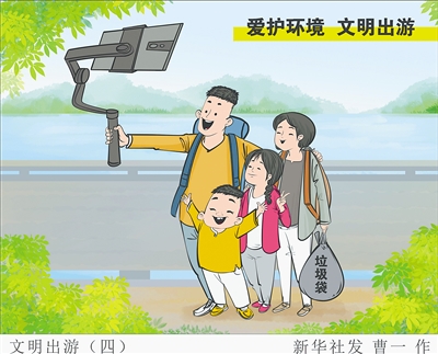 新华社发
