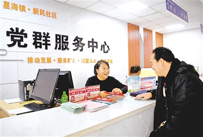 <p>　　　　石嘴山市大武口区星海镇新民社区整合社区阵地，打造党群服务中心，提高了群众办事效率，提升了社区治理水平。　　　　　　　本报记者　王晓龙　摄</p>
